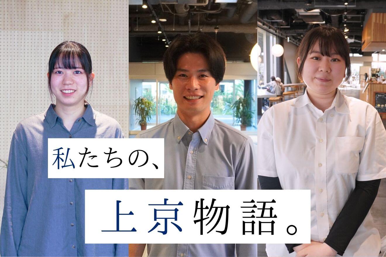 就職を機に上京！地方出身者の東京生活や苦労話を聞いてみた！