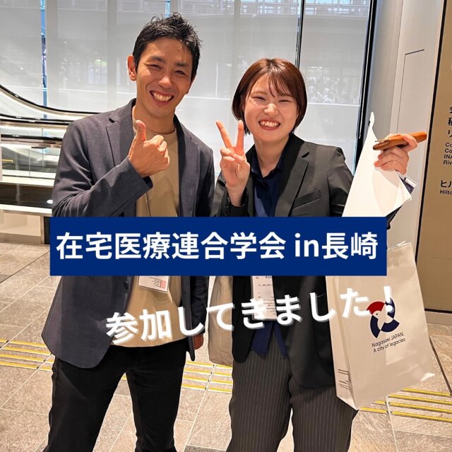 .
みなさんこんにちは！TEAM BLUE広報担当です🕊

やまと診療所は、6月14日〜15日に開催された「第7回 日本在宅医療連合学会大会」に参加しました😊今回の学会では、在宅医療PA®がシンポジウムに登壇！

テーマは「在宅医療PAが支える最期の時間〜無資格から始めるプロの医療人〜」診療現場での取り組みや、在宅医療PA®の役割についてお話ししてきました✨

そして、TEAM BLUE代表の安井は、「在宅医療現場のAI活用術とリテラシー教育」をテーマに、ランチョンセミナーに登壇！

なんと、600人超の大きな会場がほぼ満席に…！
AIへの関心の高さを、肌で感じるセミナーとなりました👏

濃密な2日間。全国の在宅医療に携わる多くの方々と意見を交わす貴重な機会となりました。これからも皆さまとのつながりを大切にしていきながら、歩んでまいります！

#TEAMBLUE_JP #おうちにかえろう病院 #やまと診療所 #おうちでよかった訪看 #ごはんがたべたい歯科クリニック #医師 #医師求人 #総合診療 #総合診療医 #医師採用 #医師募集 #在宅医 #訪問診療 #研修医 #後期研修 #開業 #医療業界 #医療チーム #医師国家試験 #地域医療 #在宅医療 #医師キャリア #医師採用情報 #日本在宅医療連合学会大会2025 #在宅医療連合学会