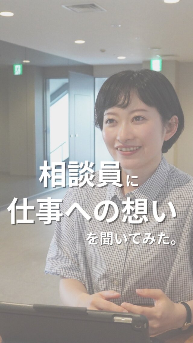 .
みなさんこんにちは！TEAM BLUE広報部です🕊✨

やまと診療所の相談員に、『やまと診療所で働く魅力』についてインタビュー！患者さんやそのご家族の想いに耳を傾け、一緒に考え、支える相談員の想いを知ることができました。

目の前の人にまっすぐ向き合う。
そんな相談員さんの想い、ぜひのぞいてみてください☺️

#TEAMBLUE_JP #おうちにかえろう病院 #やまと診療所 #おうちでよかった訪看 #ごはんがたべたい歯科クリニック #地域医療 #在宅医療 #チーム医療 #医師採用 #看護師採用 #理学療法士 #在宅医療pa #意思決定支援 #新卒採用 #新卒募集 #いきなり活躍しなくても大丈夫 #TEAMBLUE採用 #社会福祉士国家試験 #社会福祉士 #未経験者歓迎 #介護福祉士国家試験 #インタビュー #訪問看護 #作業療法士 #医療ソーシャルワーカー #つながろう地域の和 #MSW