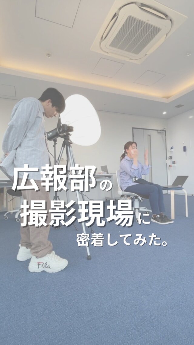 みなさん、こんにちは！TEAM BLUE広報部です🕊️

今回は、撮影のウラガワをご紹介します♪

広報部のメンバーが力を合わせて、大掛かりな機材のセッティングやロケハンを行いながら、日々撮影に取り組んでいます😊

今回は、医師のインタビュー動画を収録した際の撮影の舞台裏をお届けします！

#TEAMBLUE_JP #おうちにかえろう病院 #やまと診療所 #おうちでよかった訪看 #ごはんがたべたい歯科クリニック #地域医療 #在宅医療 #チーム医療 #医師採用 #看護師採用 #理学療法士 #作業療法士 #言語聴覚士 #いきなり活躍しなくても大丈夫 #開業医 #総合診療 #板橋区 #転職活動 #医療転職 #医師募集 #ヘルスケア #社内報 #インナーコミュニケーション #広報 #社外広報 #社内広報